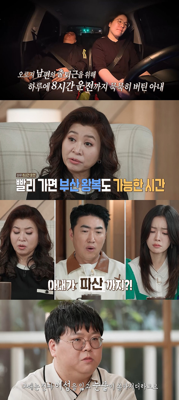 마약성 진통제로 통증을 이겨내면서도 남편 출퇴근을 위해 매일 8시간씩 운전하고, 남편의 외출복과 신발 밑창, 구충제 복용을 챙겨주는 아내의 사연이 공개된다. /사진=MBC '오은영 리포트-결혼 지옥' 예고 영상