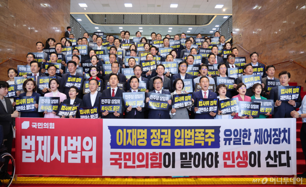 (서울=뉴스1) 신웅수 기자 = 정점식 원내대표를 비롯한 국민의힘 의원들이 29일 서울 여의도 국회 로텐더홀에서 더불어민주당의 상임위원회 독식 시도를 비판하는 규탄대회를 하고 있다. 2026.6.29/뉴스1  Copyright © 뉴스1. All rights reserved. 무단 전재 및 재배포,  AI학습 이용 금지. /사진=(서울=뉴스1) 신웅수 기자