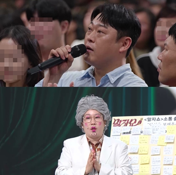 KBS 2TV '말자쇼'./사진제공=KBS 2TV '말자쇼'