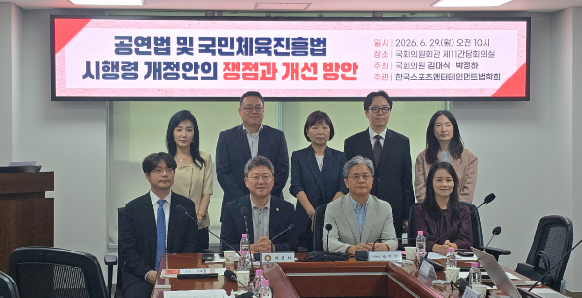 29일 서울 여의도 국회의원회관에서 열린 김대식·박정하 국민의힘 의원 주최 '공연법 및 국민체육진흥법 시행령 개정안의 쟁점과 개선 방안' 토론회의 참가자들이 기념촬영하고 있다./사진=김상희 기자
