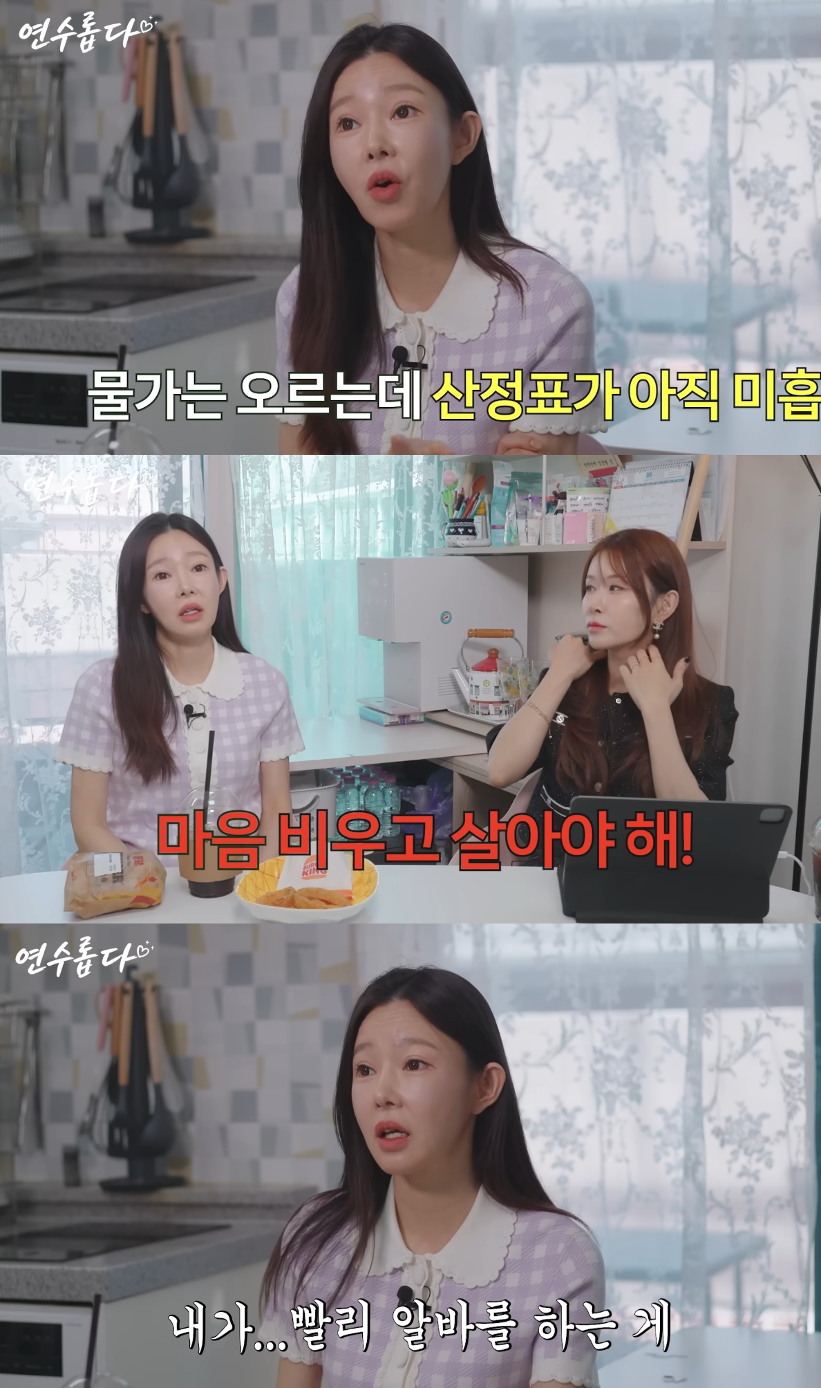그룹 유키스 출신 일라이가 이혼 6년 만에 재혼을 알린 가운데 전처인 레이싱모델 출신 방송인 지연수가 양육비를 폭로했다. /사진=유튜브 영상 갈무리