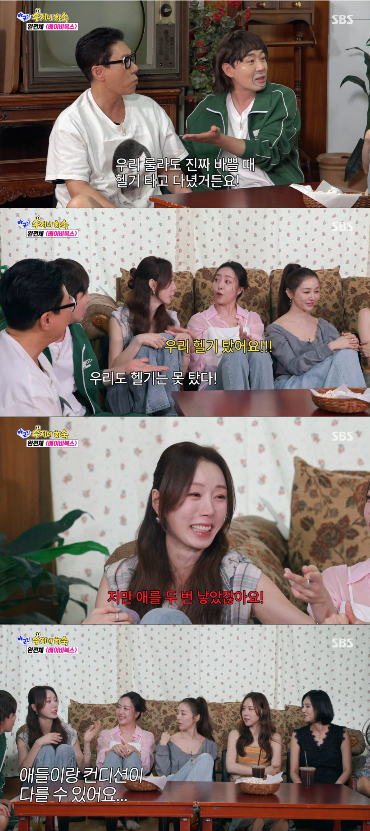 과거 기억이 나지 않자 출산 이슈를 호소하는 이지. /사진=SBS '아니 근데 진짜' 캡처