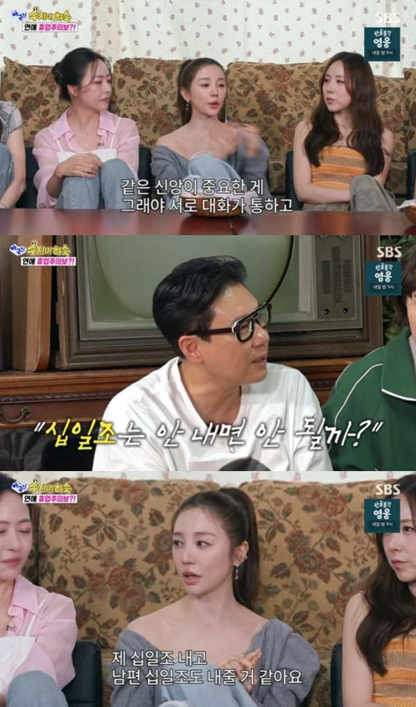 그룹 베이비복스 출신 배우 윤은혜(41)가 연애 상대를 볼 때 가장 중요한 조건은 '종교'라고 밝혔다. /사진=SBS '아니 근데 진짜!'
