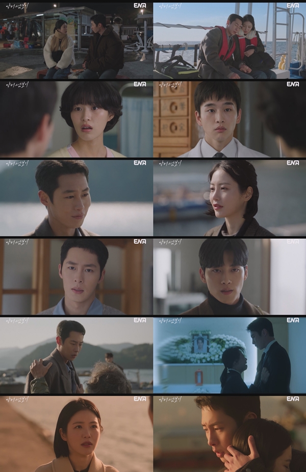 ENA 월화드라마 '닥터 섬보이'./사진=ENA 월화드라마 '닥터 섬보이' 9회 영상 캡처