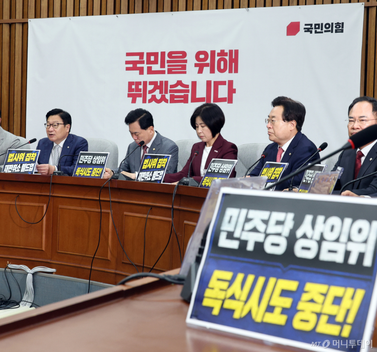 [서울=뉴시스] 최진석 기자 = 정점식 국민의힘 원내대표가 30일 여의도 국회에서 열린 원내대책회의에서 발언하고 있다. 2026.06.30. myjs@newsis.com /사진=최진석