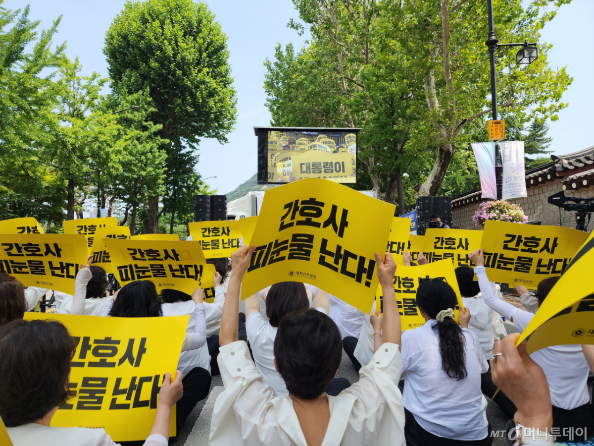 30일 대한간호협회가 서울 청와대 앞 도로에서 연 '진료지원 간호사 교육체계 정상화 2차 촉구대회'에서 간호사들이 '간호사 피눈물 난다!'는 문구의 피켓을 들고 청와대를 향해 구호를 외치고 있다. /사진=정심교 기자