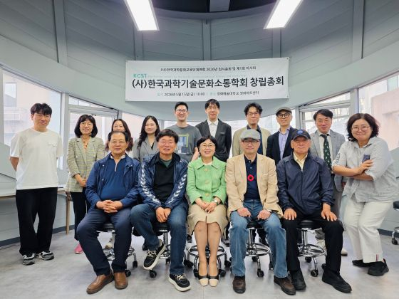 앞줄 왼쪽부터 3번재 조숙경 교수/사진=KCST