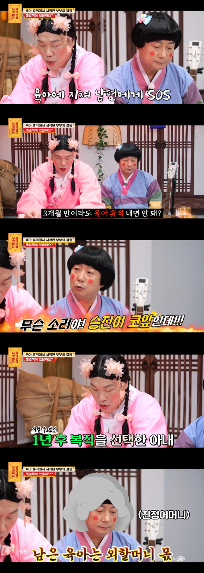 아들 독박육아를 나몰라라 하던 남편과 시어머니가 조카 육아까지 떠넘기려 해 속상하다는 여성의 사연이 전해졌다. /사진=KBS Joy '무엇이든 물어보살' 방송 화면