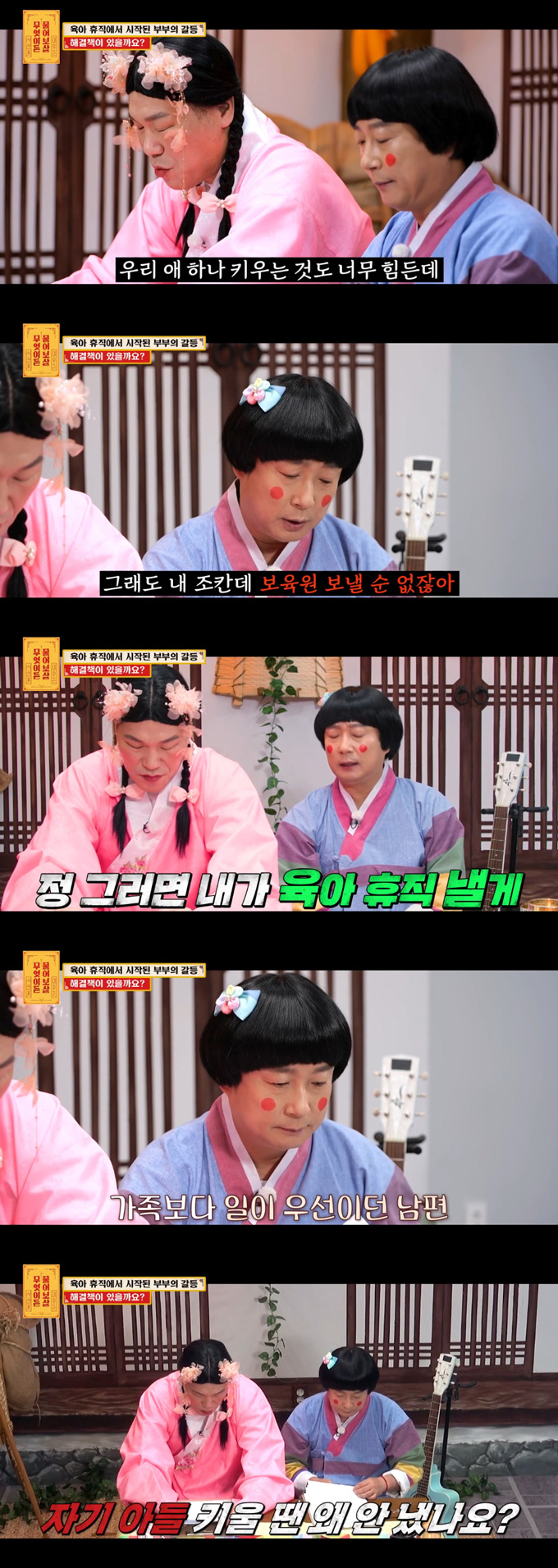 아들 독박육아를 나몰라라 하던 남편과 시어머니가 조카 육아까지 떠넘기려 해 속상하다는 여성의 사연이 전해졌다. /사진=KBS Joy '무엇이든 물어보살' 방송 화면