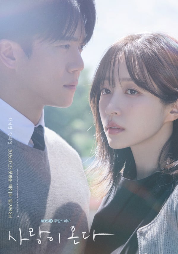 KBS 2TV 주말드라마 '사랑이 온다'./사진제공=KBS 2TV 주말드라마 '사랑이 온다'