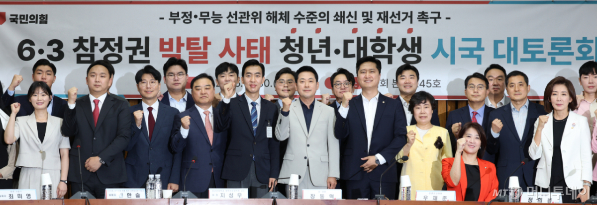 [서울=뉴시스] 김근수 기자 = 장동혁(가운데) 국민의힘 대표가 30일 오후 서울 여의도 국회에서 열린 부정ㆍ무능 선관위 해체 수준의 쇄신 및 재선거 촉구를 위한 청년ㆍ대학생 시국 대토론회에서 참석자들과 기념촬영을 하고 있다. 2026.06.30. ks@newsis.com /사진=김근수