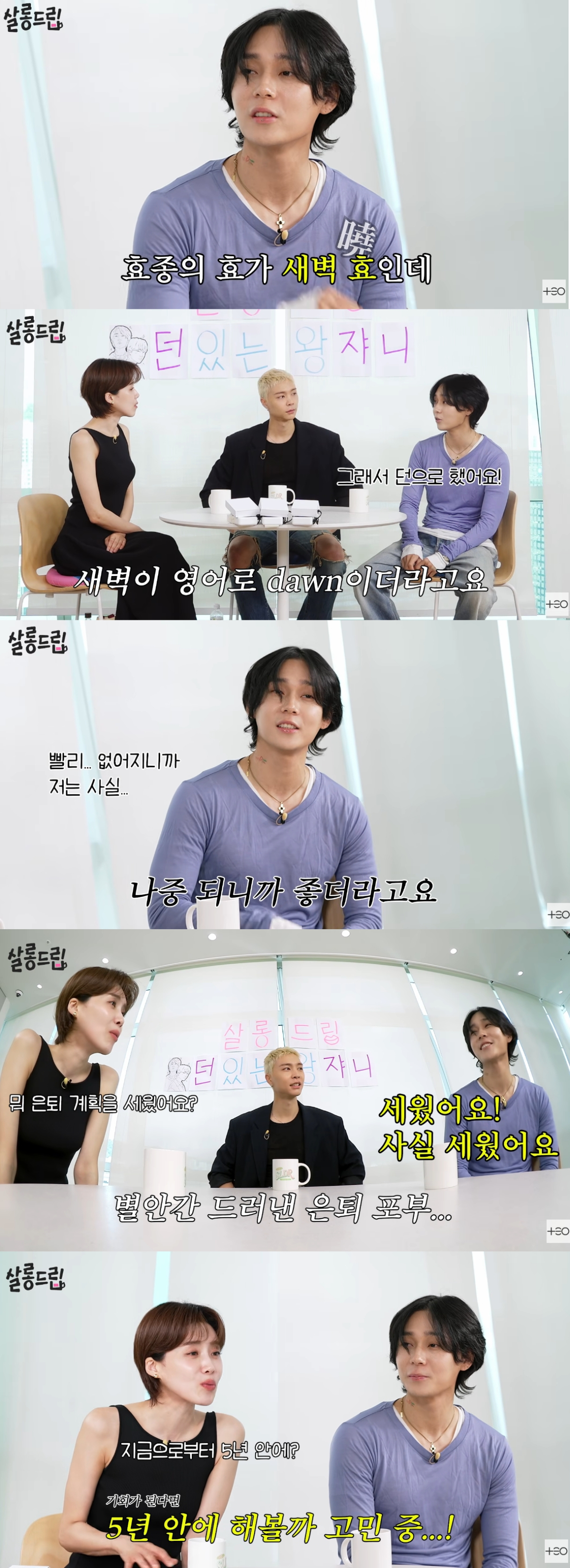 가수 던(DAWN)이 연예계 은퇴 계획을 생각 중이라고 털어놨다. /사진=유튜브 영상 캡처
