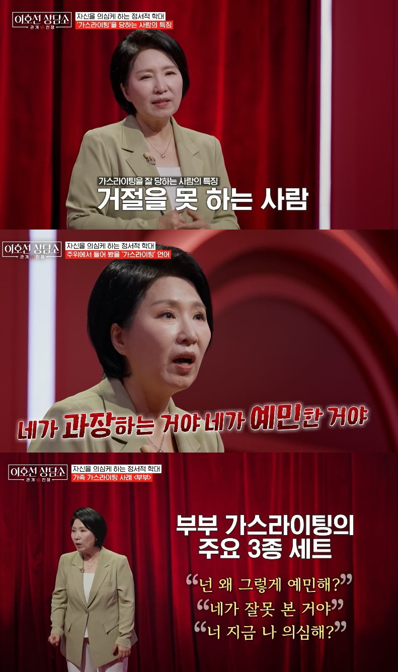 37세 딸을 아기처럼 과보호하는 어머니와 결혼을 앞두고도 어머니를 경제적으로 의지하는 딸에게 이호선이 "정신 차려라"고 일침했다. /사진=tvN 스토리 '이호선 상담소' 방송화면