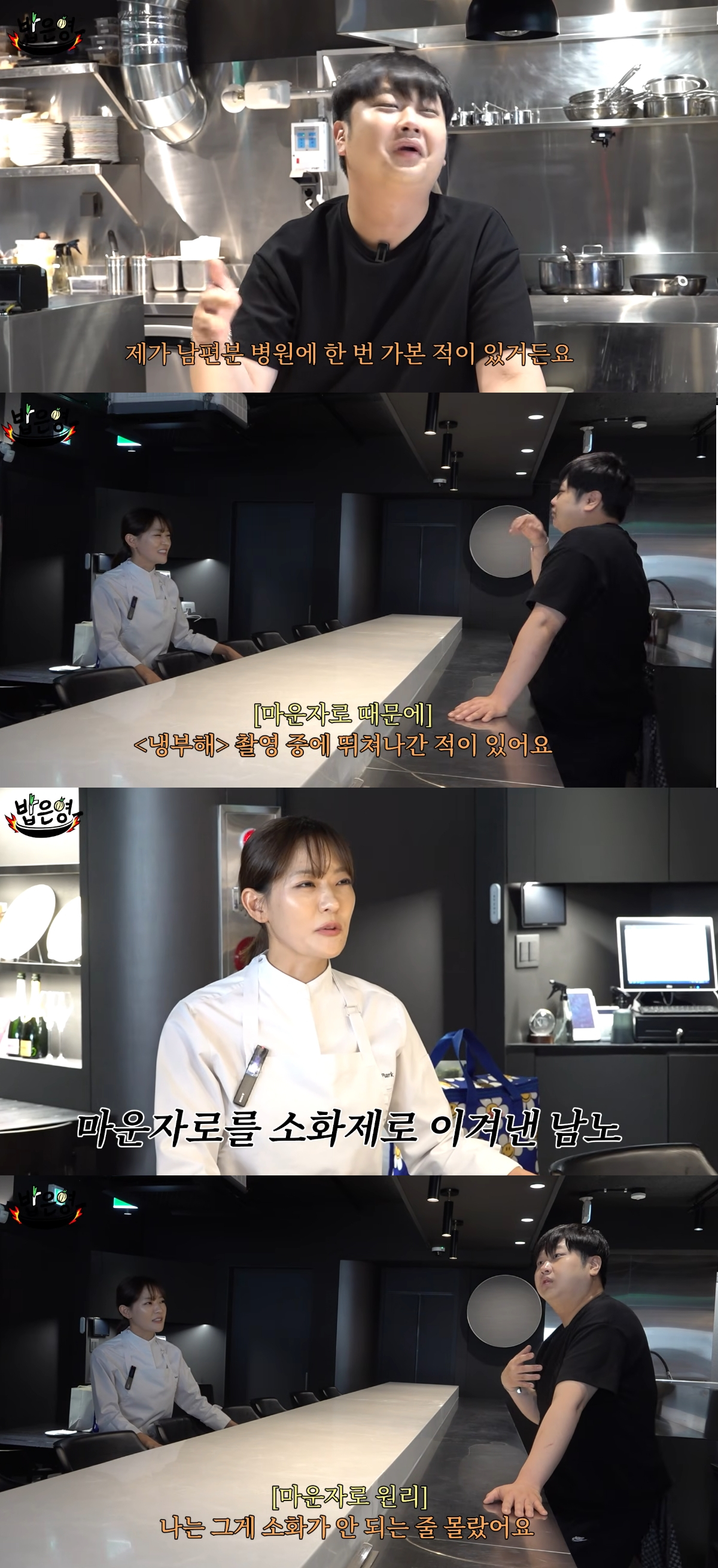 윤남노 셰프가 마운자로를 처방받았으나 효과를 보지 못했다고 밝혔다. /사진=유튜브 영상 캡처