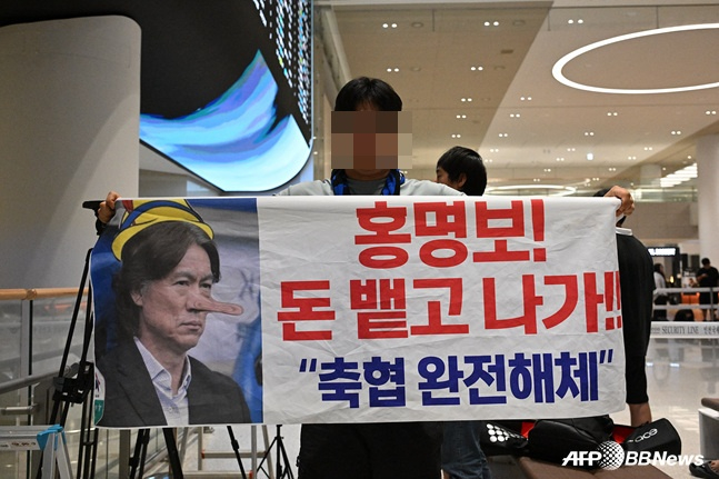 홍명보 감독을 향한 비판의 문구를 담긴 걸개를 든 한국 축구팬. /AFPBBNews=뉴스1