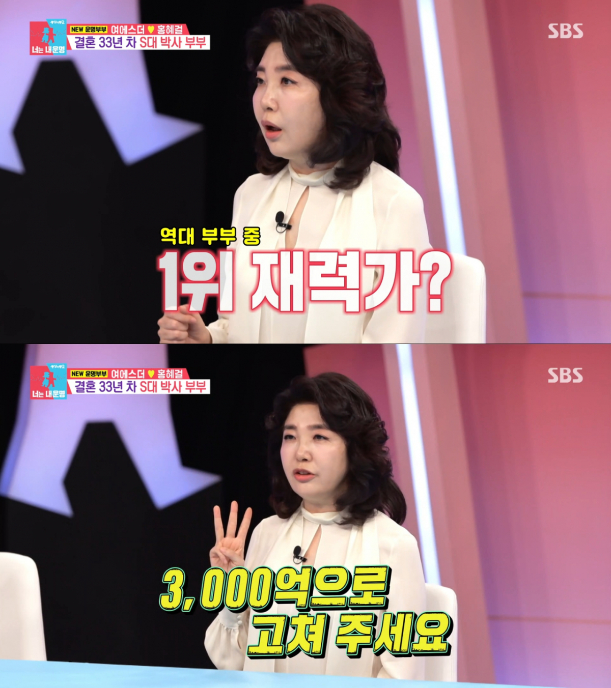 본사만 3000억원의 매출을 내고 있는 여에스더의 회사. /사진=SBS '동상이몽2-너는 내 운명' 캡처