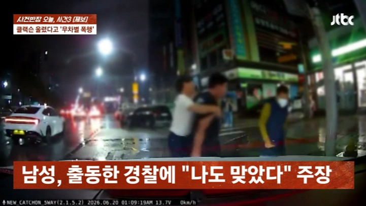 위험하게 끼어드는 차량을 향해 경적을 울렸다가 20대 남성으로부터 마구잡이 폭행을 당했다는 70대 택시기사 사연이 전해졌다. /사진=JTBC '사건반장' 캡처