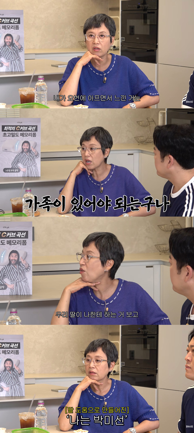 개그우먼 박미선이 유방암 투병 이후 느낀 바를 털어놨다. /사진=유튜브 채널 '롤링썬더' 영상