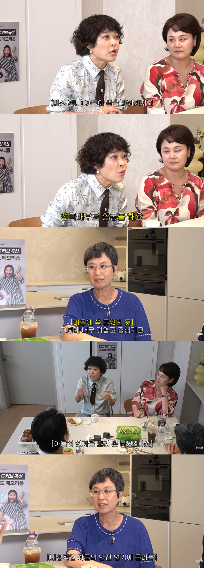 개그우먼 조혜련이 성(姓)을 최씨로 바꾸고 연극배우로 활동 중인 개그우먼 박미선 아들을 칭찬했다. /사진=유튜브 채널 '롤링썬더' 영상
