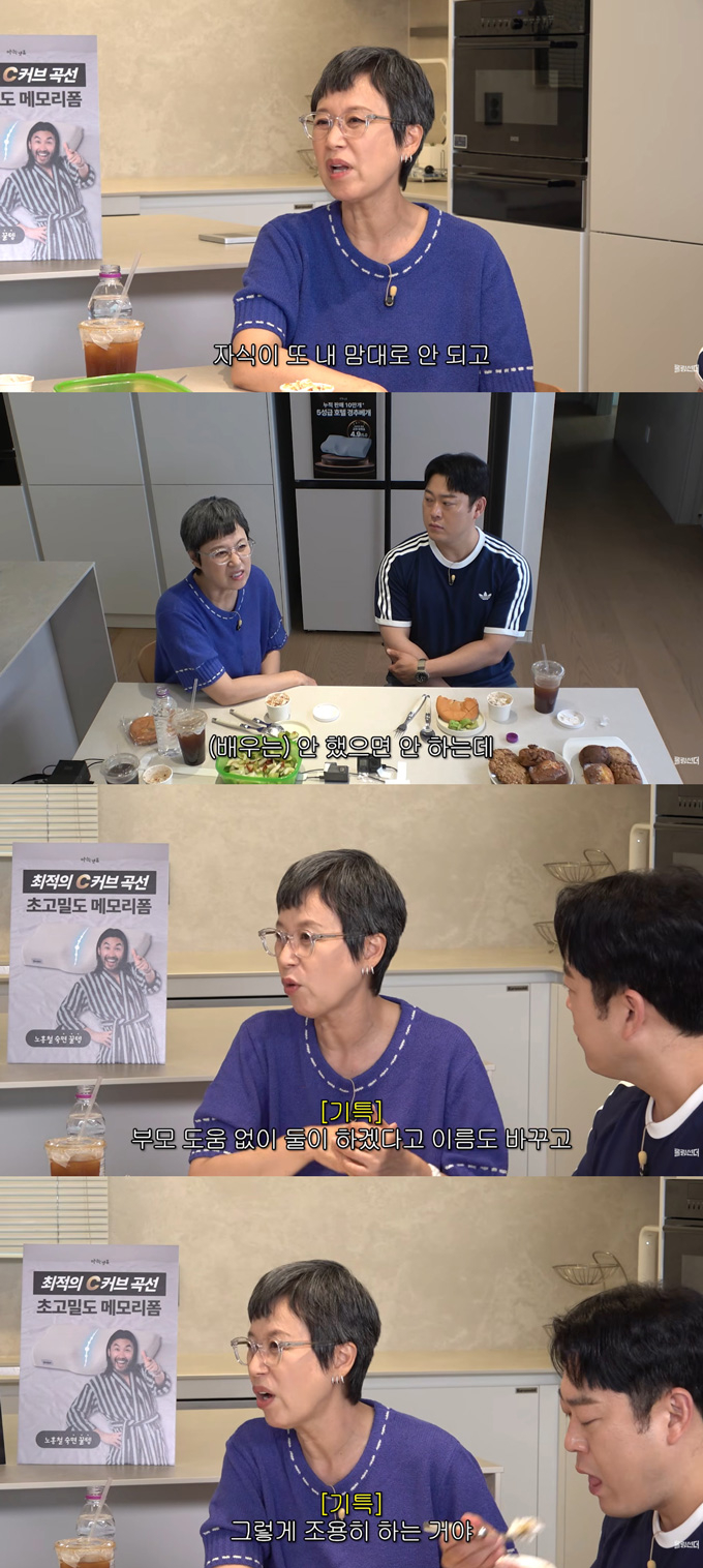 개그우먼 박미선이 자녀들의 연기 활동을 걱정했지만, 딸과 아들 모두 부모 도움 없이 조용히 활동 중이라고 밝혔다. /사진=유튜브 채널 '롤링썬더' 영상