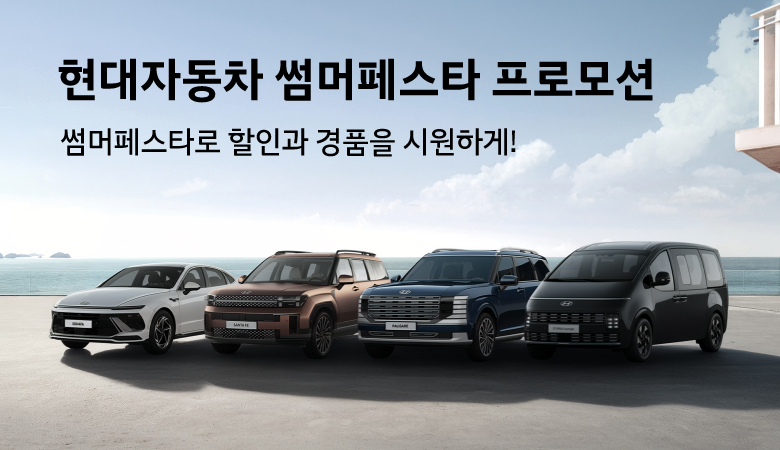 /사진=현대차