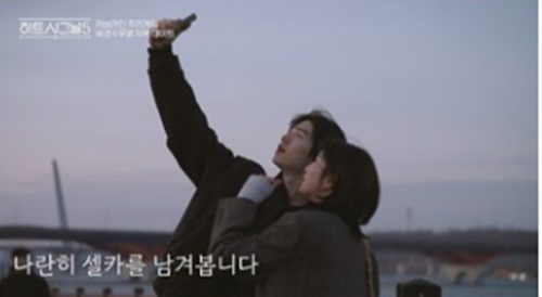 '하트시그널5' 방송화면 / 사진=채널A
