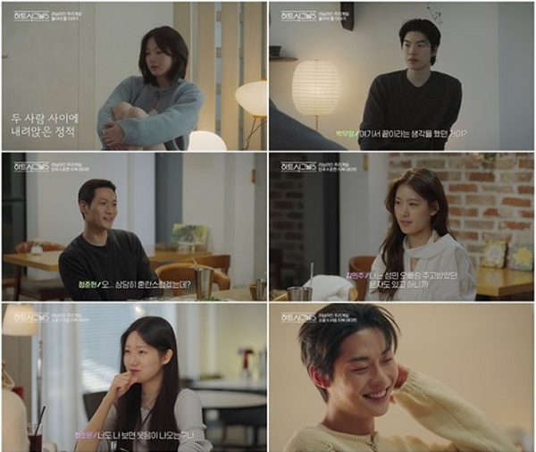 '하트시그널5' 방송화면 / 사진=채널A
