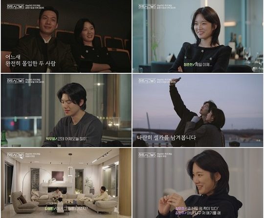 '하트시그널5' 방송화면 / 사진=채널A