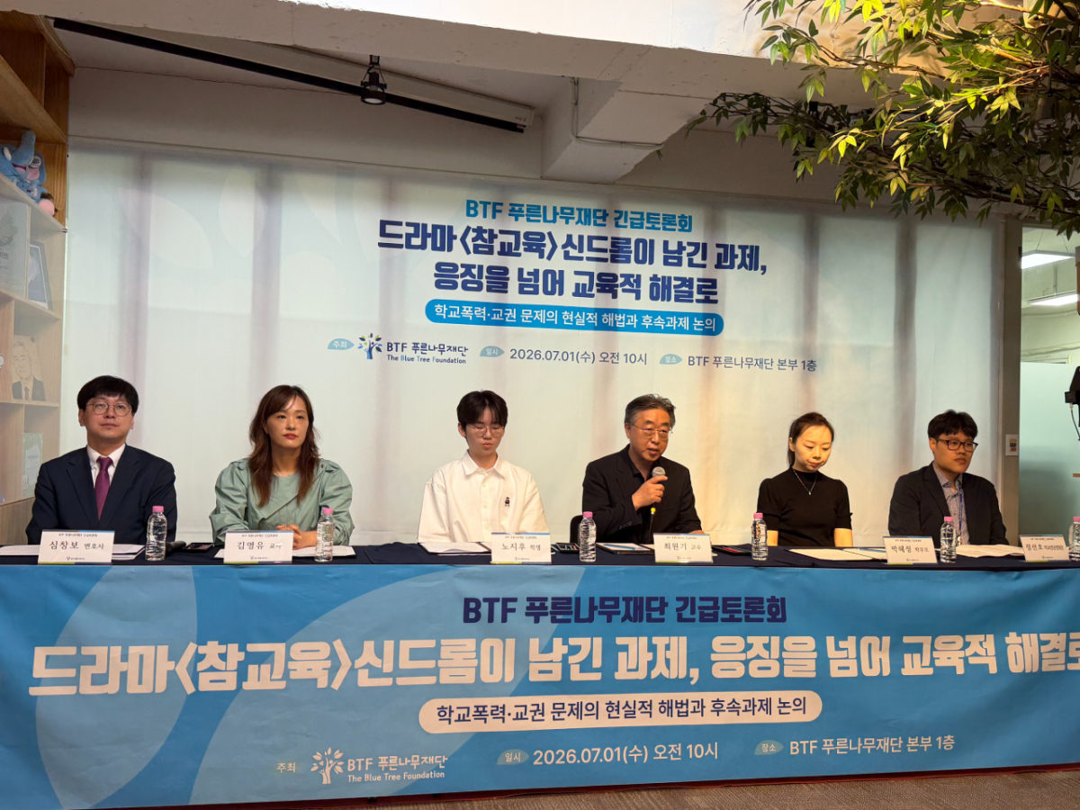 1일 오전 서울 서초구 BTF 푸른나무재단 본부에서 진행된 긴급토론회./사진=민수정 기자