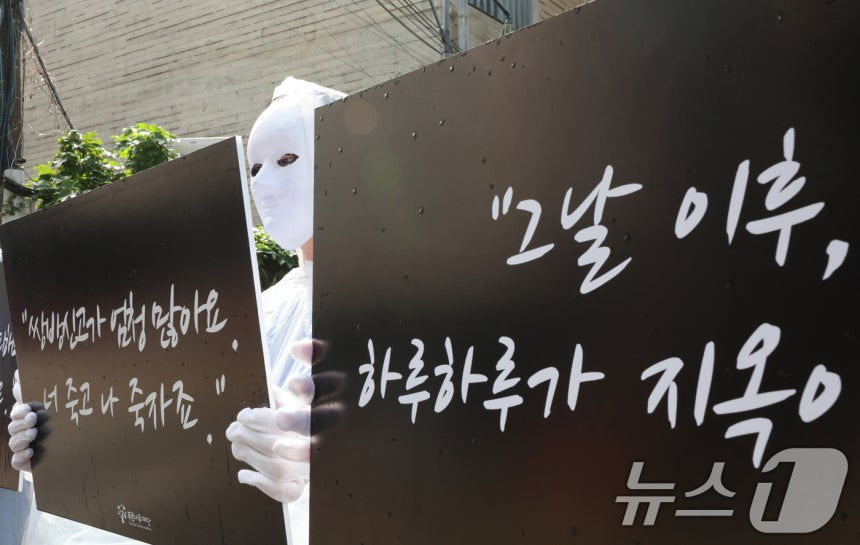 푸른나무재단 직원들이 학교 폭력을 멈출 것을 촉구하는 퍼포먼스를 하고 있다. 2024.7.24 ⓒ 뉴스1 신웅수 기자