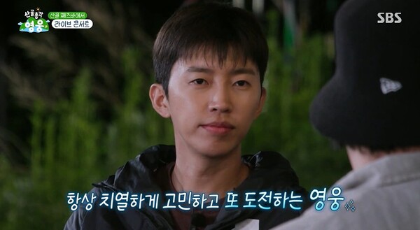 '산골총각 영웅' 방송화면 / 사진=SBS '산골총각 영웅'
