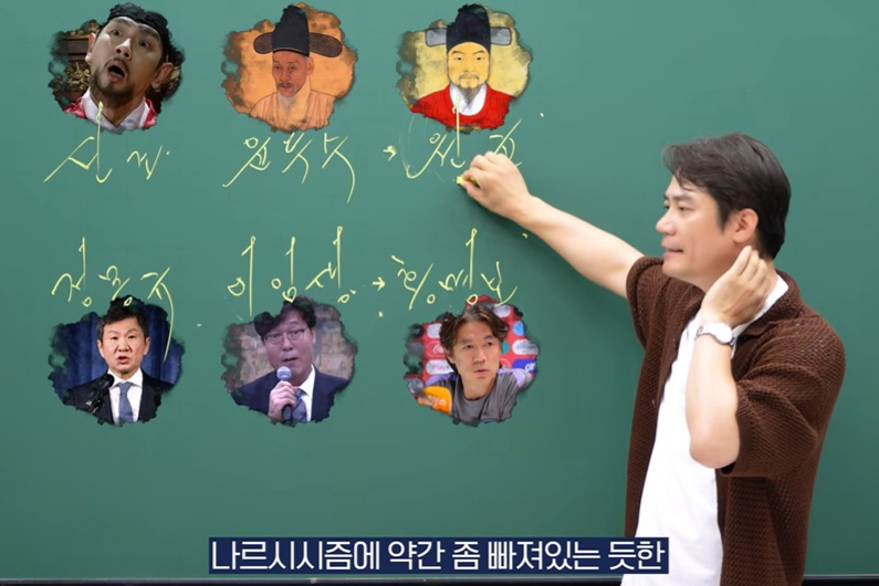 한국사 강사 황현필이 홍명보 전 축구 국가대표팀 감독을 임진왜란 시기 '무능한 사령관'으로 평가받는 원균에 빗대어 비판했다. /사진=유튜브 채널 '황현필 한국사' 캡처