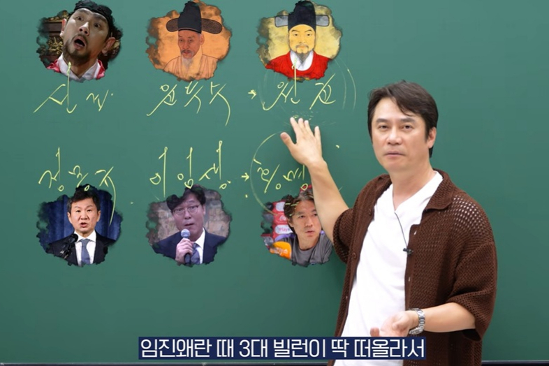 한국사 강사 황현필이 홍명보 전 축구 국가대표팀 감독을 임진왜란 시기 '무능한 사령관'으로 평가받는 원균에 빗대어 비판했다. /사진=유튜브 채널 '황현필 한국사' 캡처