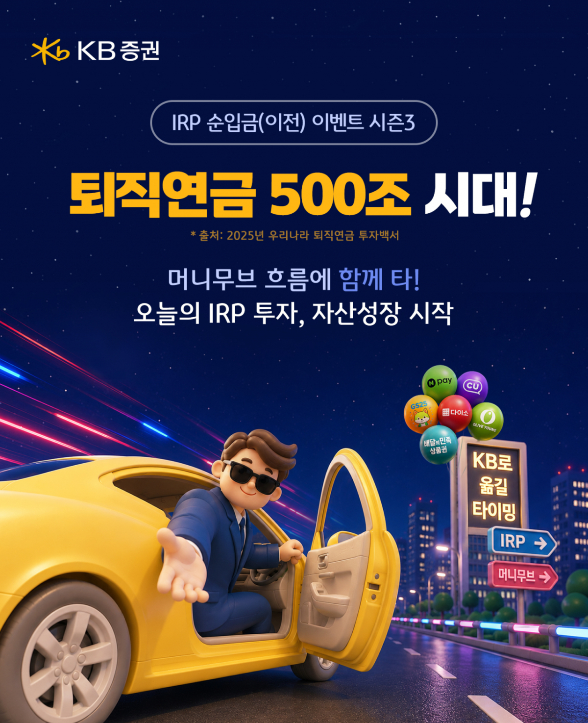 /사진제공=KB증권