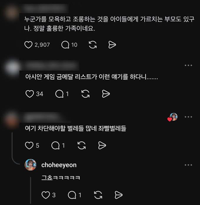 5·18 민주화운동 비하 발언으로 논란을 빚었던 1998년 방콕 아시안게임 여자 수영 금메달리스트 조희연이 배재고등학교 야구선수들의 지역 비하 구호 논란에 대한 생각을 밝혔다가 입방아에 올랐다. /사진=조희연 SNS(소셜미디어)