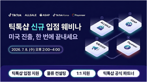 사진제공=에이셉익스프레스