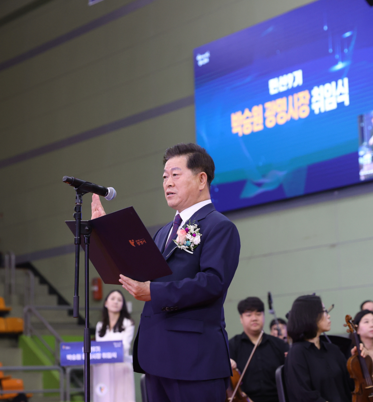 박승원 시장이 1일 취임선서를 했다./사진제공=광명시