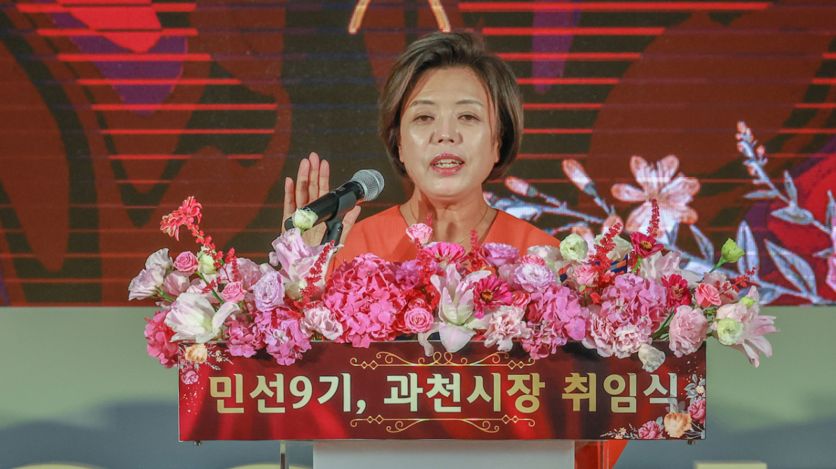 신계용 시장이 1일 취임선서를 했다./사진제공=과천시