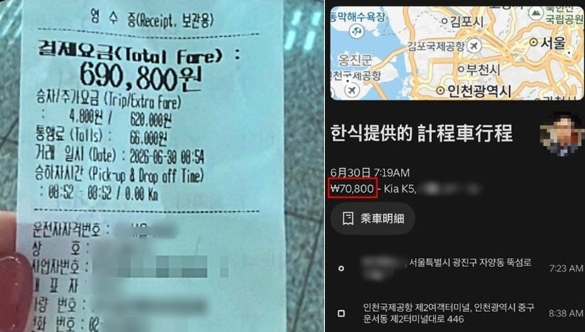 대만 관광객이 서울에서 인천국제공항까지 택시를 이용한 뒤 약 69만원을 별도 결제했다며 피해를 호소해 논란이다./사진=스레드