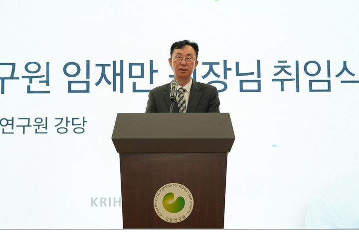 국토연구원은 1일 오전 원내 강당에서 제19대 임재만 원장 취임식을 개최했다고 밝혔다/사진=국토연구원