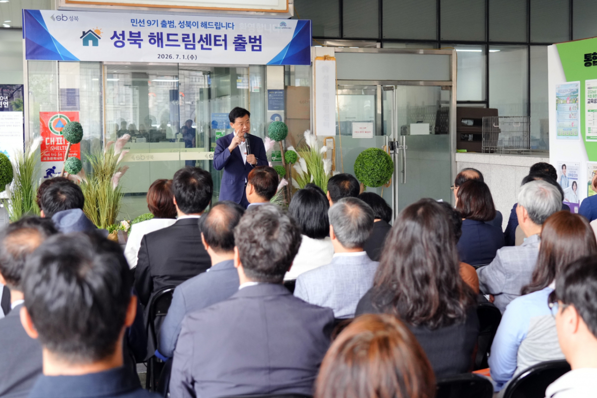 이승로 서울 성북구청장이 민선9기 구청장 1호 사업으로 '성북해드림센터' 개소식을 진행하고 있다. /사진제공=서울 성북구