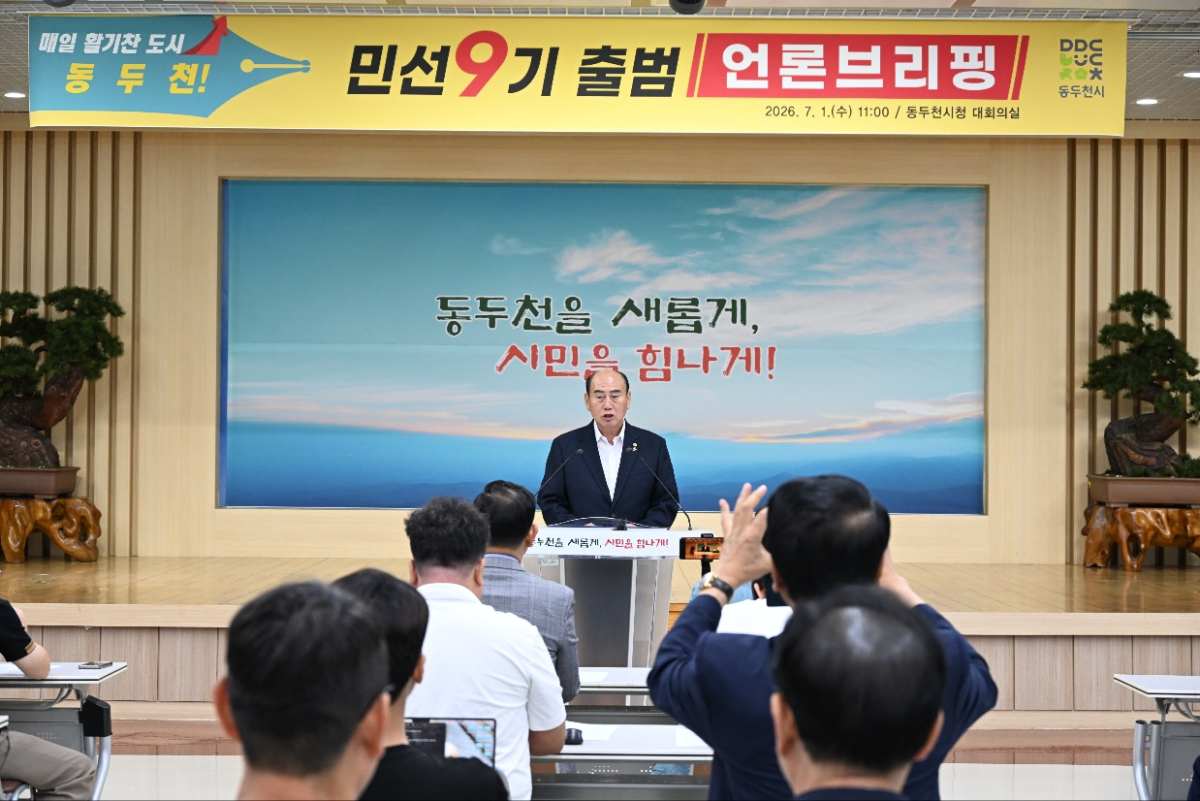 1일 언론브리핑에서 민선9기 시정 비전과 공약사항에 대해 설명하고 있는 박형덕 동두천시장. /사진제공=동두천시