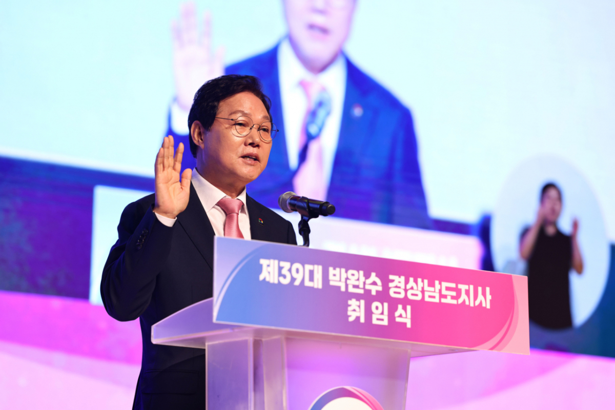 박완수 경남도지사가 제39대 경남도지사 취임식을 하고 있다./사진제공=경남도