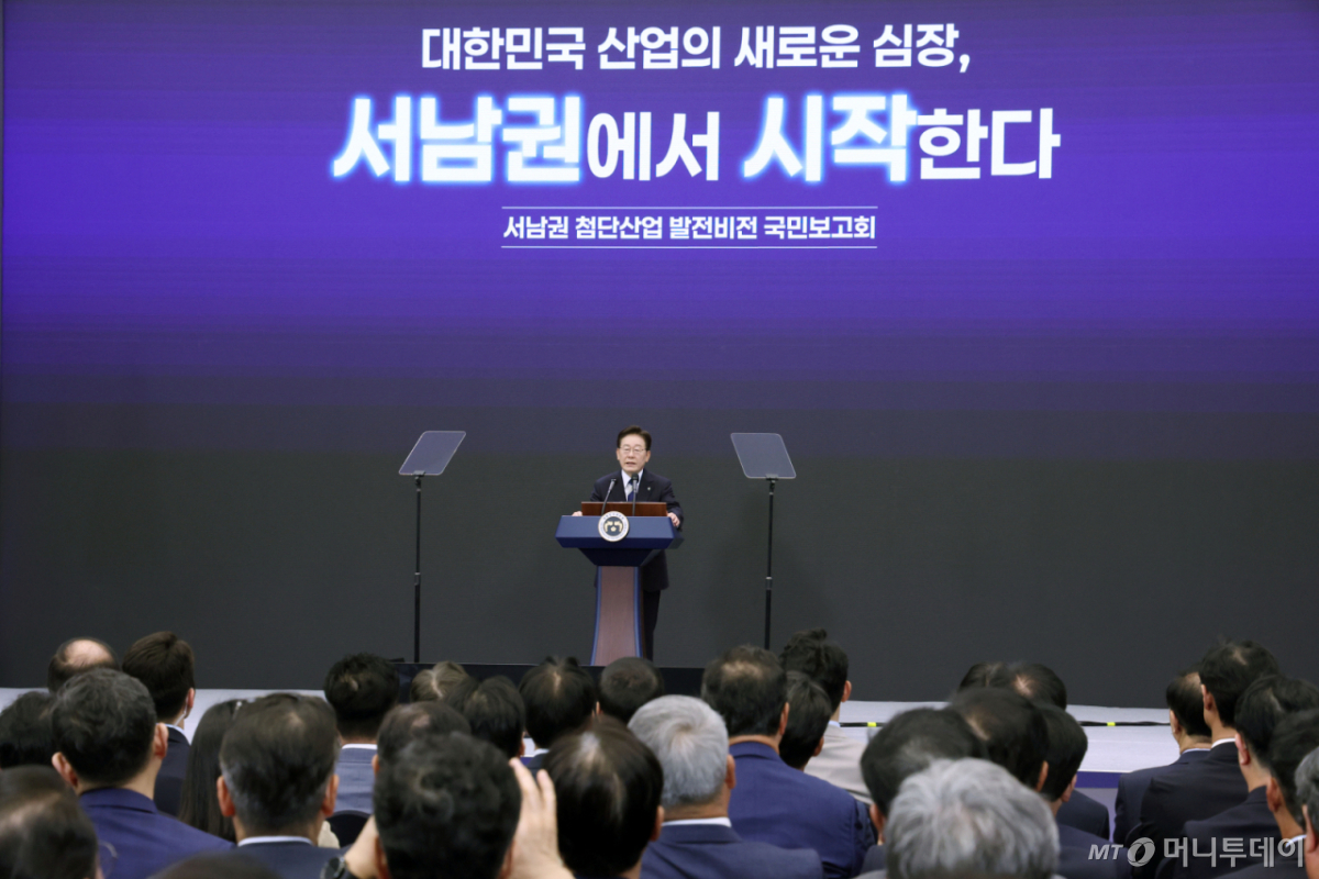 (광주=뉴스1) 이재명 기자 = 이재명 대통령이 30일 광주 김대중 컨벤션센터에서 열린 서남권 첨단산업 발전비전 국민보고회에서 축사를 하고 있다. (청와대통신사진기자단) 2026.6.30/뉴스1 Copyright © 뉴스1. All rights reserved. 무단 전재 및 재배포, AI학습 이용 금지. /사진=(광주=뉴스1) 이재명 기자