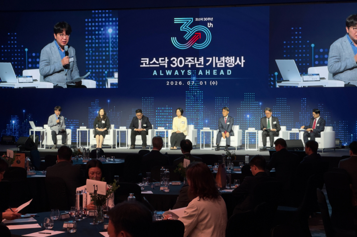 1일 서울 여의도 콘래드호텔에서 열린 코스닥시장 30주년 기념 토론회./사진=성시호