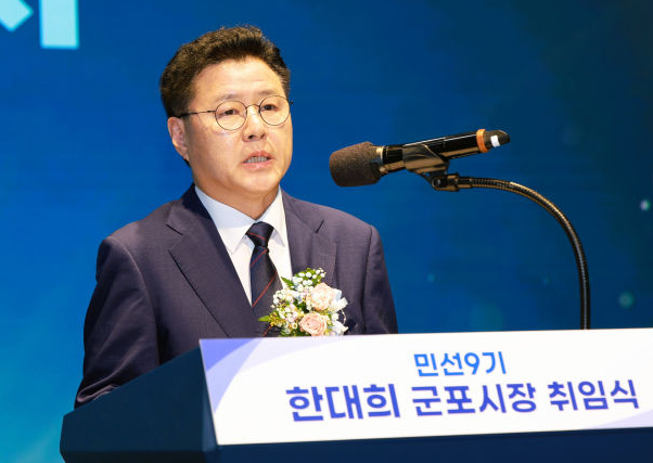 한대희 군포시장이 1일 취임사를 하고 있다./사진제공=군포시