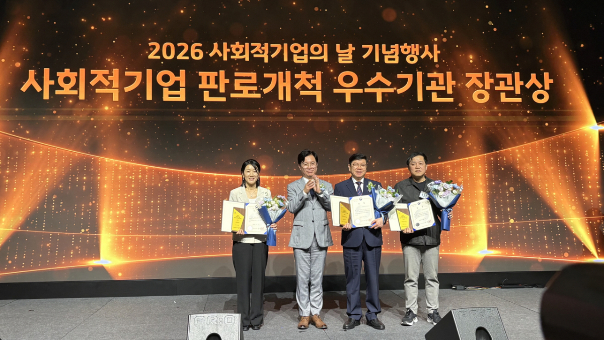 변희정 한국남부발전 상생협력실장(왼쪽)이 사회적기업 판로개척 우수기관 장관상을 받고 김영훈 고용노동부 장관(왼쪽에서 2번째) 등과 기념촬영을 하고 있다./사진제공=한국남부발전