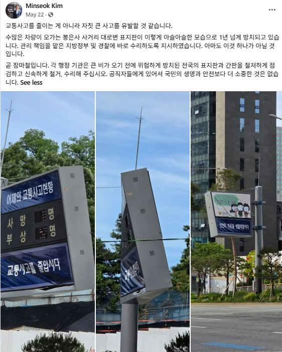 김민석 전 총리가 지난 5월 SNS에 올린 글