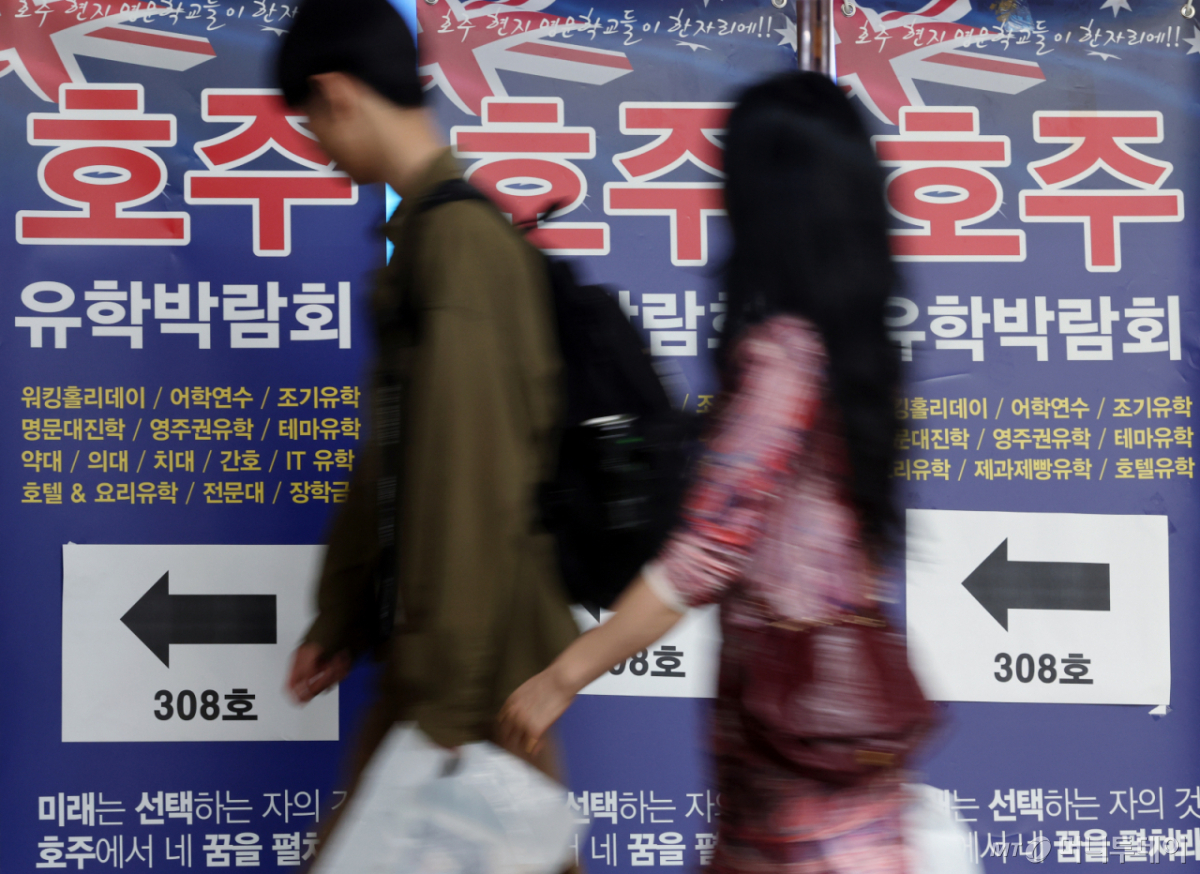 (서울=뉴스1) 박정호 기자 = 24일 서울 강남구 삼성동 코엑스에서 열린 제 42회 호주유학박람회를 찾은 학생 등이 박람회장으로 향하고 있다. 호주전문 유학원에서 주최한 이번 박람회에서는 선정 학교에 한해 호주대학교 장학금 정보를 비롯해 워킹홀리데이와 학생비자 무료 신청 대행, 전지역 호주대학교 무료 상담 및 수속, 호주 현지 숙소 및 홈스테이 소개, 호주 공항픽업, 호주 핸드폰 개통 등 무료 현지 서비스 등을 제공한다. 2025.8.24/뉴스1 Copyright © 뉴스1. All rights reserved. 무단 전재 및 재배포, AI학습 이용 금지.