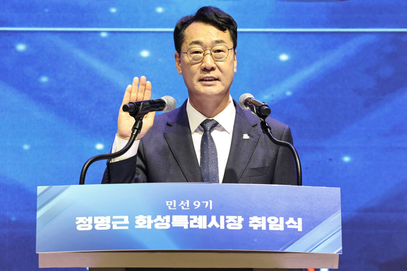 정명근 화성특례시장이 민선9기 취임 선서를 하고 있다./사진제공=화성시